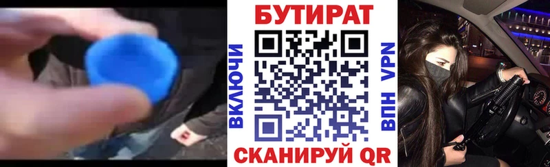 БУТИРАТ оксана  Агрыз 