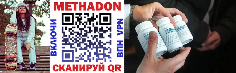 Метадон VHQ магазин продажи Агрыз